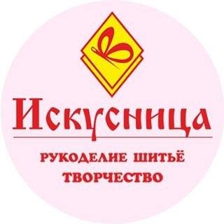 Искусница,сеть магазинов товаров для рукоделия, шитья и творчества,Санкт-Петербург