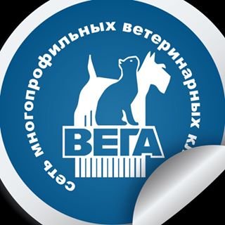 Вега,сеть ветеринарных клиник,Санкт-Петербург