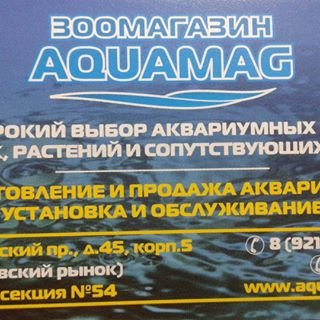 AquaMag.Spb.ru,интернет-магазин,Санкт-Петербург