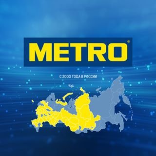 Metro Cash & Carry,сеть торговых центров,Санкт-Петербург