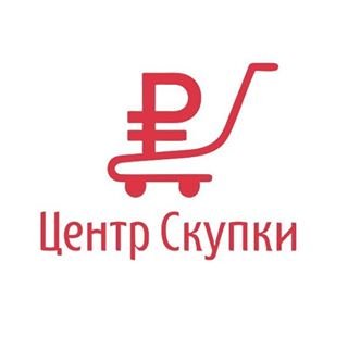 Центр скупки