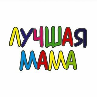 логотип компании Лучшая мама