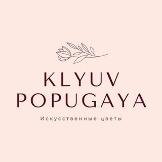 Онлайн-бутик интерьерных цветов в Санкт-Петербурге