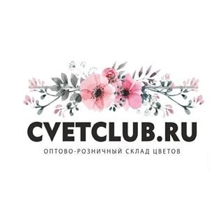 Cvetclub,оптово-розничный магазин цветов,Санкт-Петербург