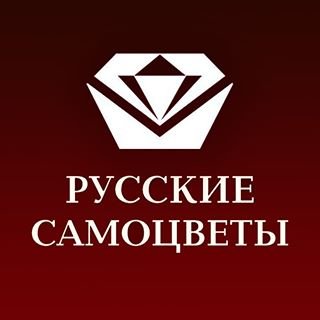 РУССКИЕ САМОЦВЕТЫ,сеть магазинов ювелирных украшений,Санкт-Петербург