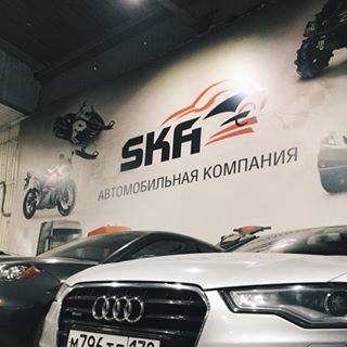 Ska-Auto,салон автомобилей с пробегом,Санкт-Петербург
