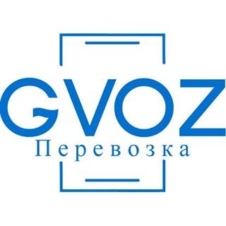 Gvoz,транспортная компания,Санкт-Петербург