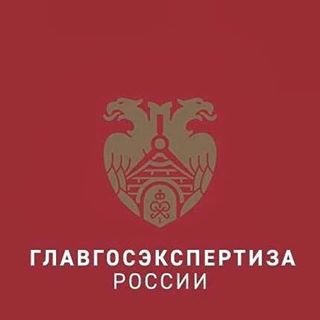 Главное управление государственной экспертизы России,Санкт-Петербургский филиал,Санкт-Петербург